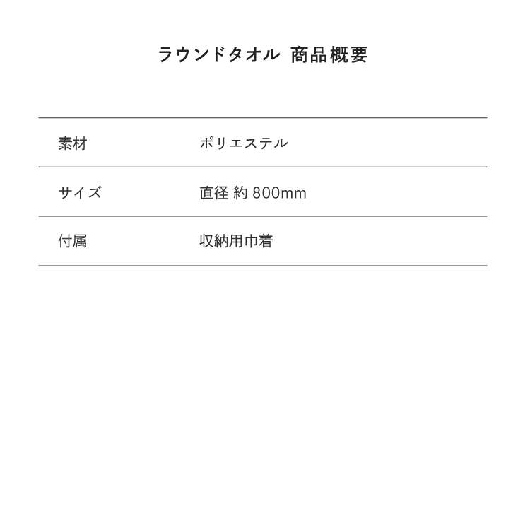 サイズ目安表