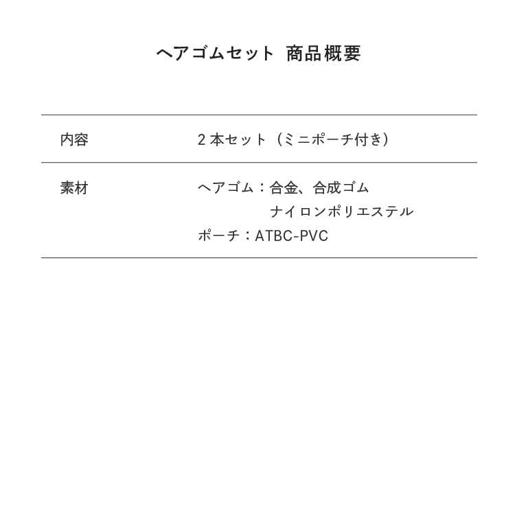サイズ目安表