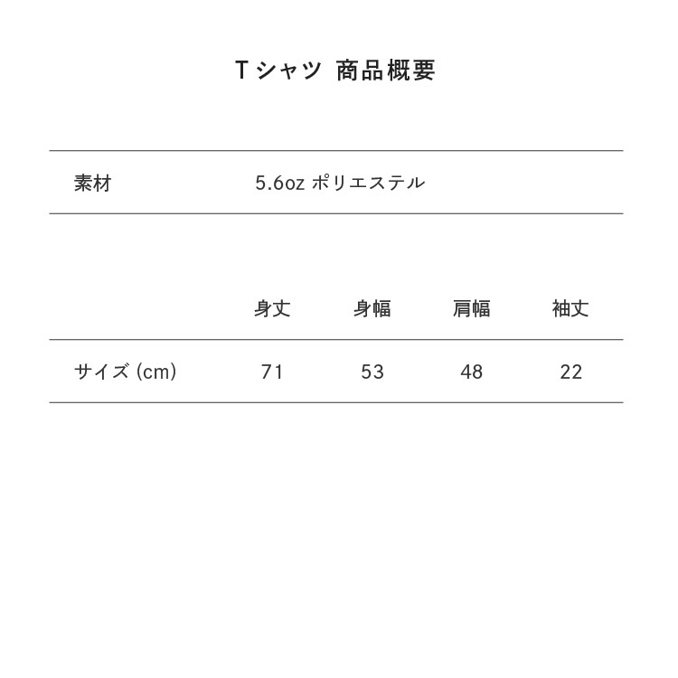 サイズ目安表