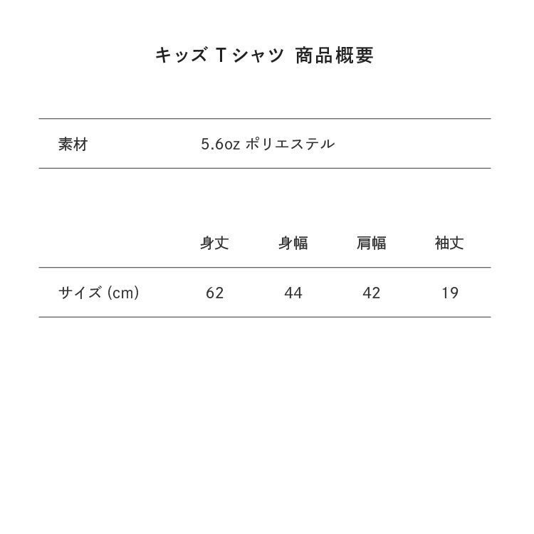 サイズ目安表