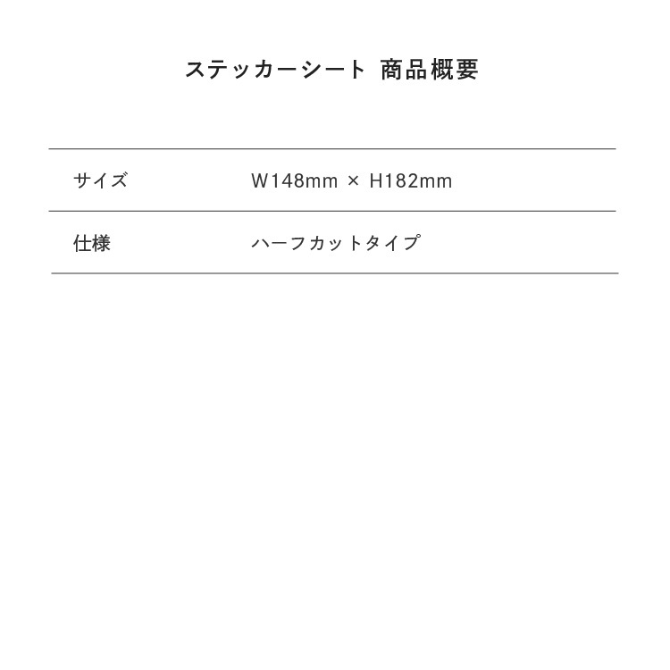 サイズ目安表