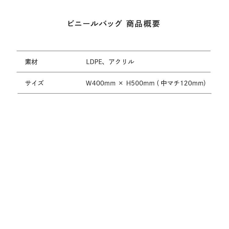 サイズ目安表