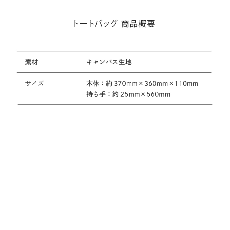 サイズ目安表