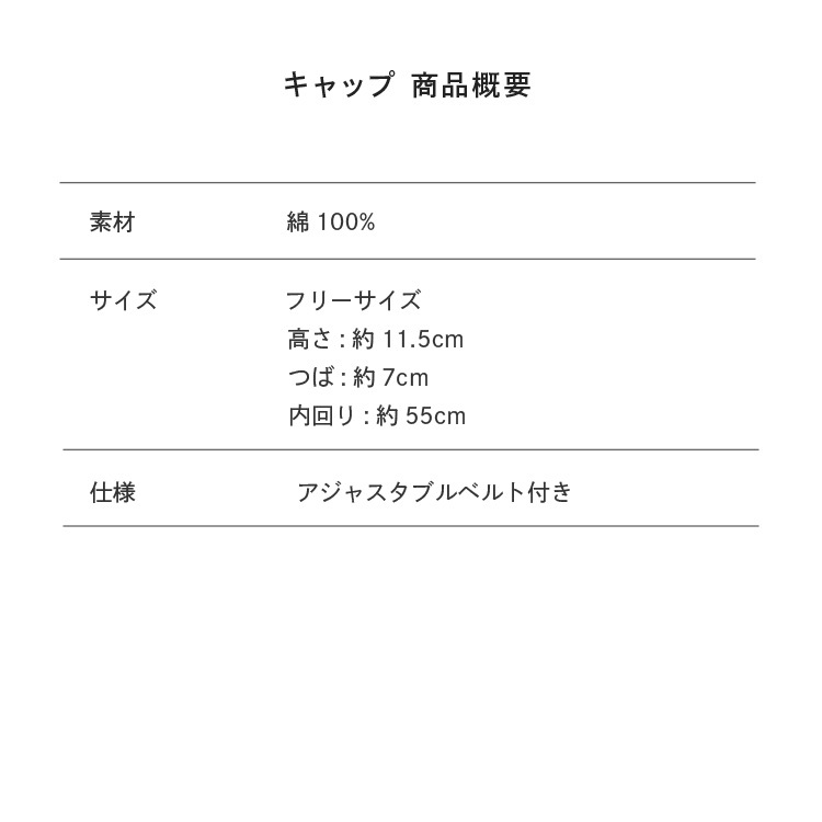 サイズ目安表