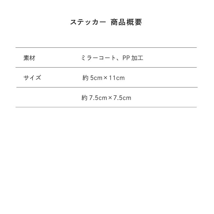 サイズ目安表