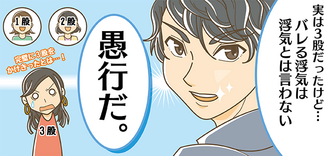 バレる浮気は愚行 ３股男が浮気を隠し通すために徹底した５つのこと 浮気調査ナビ