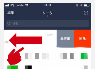 リスクなし Lineで浮気を見破る裏ワザ10選 無料相談窓口 浮気調査ナビ