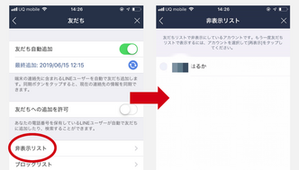 リスクなし Lineで浮気を見破る裏ワザ10選 無料相談窓口 浮気調査ナビ リスクなし Lineで浮気を見破る裏ワザ10選 無料相談窓口 浮気調査ナビ