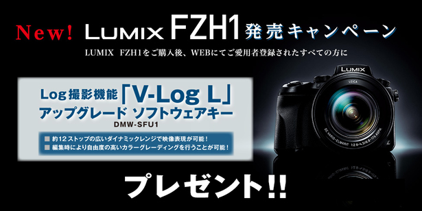 FZH1%E7%99%BA%E5%A3%B2%E3%82%AD%E3%83%A3%E3%83%B3%E3%83%9A%E3%83%BC%E3%83%B3.jpg