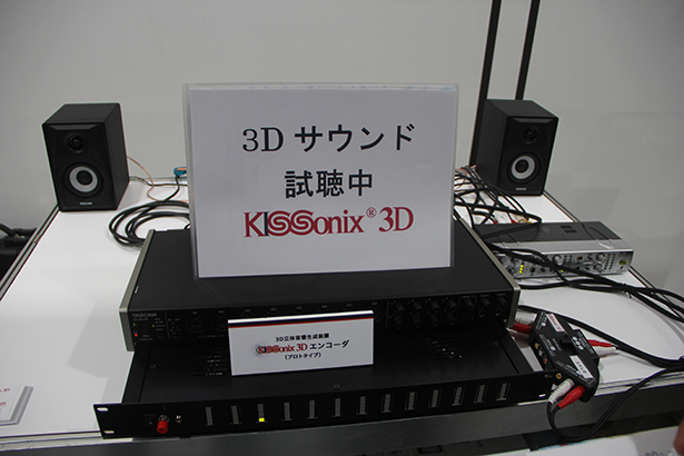 KISSonix%203D.jpg