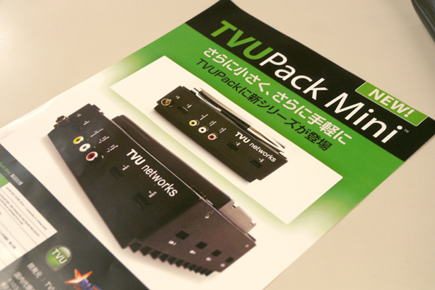 TVUPACKmini_interbee2011.jpg