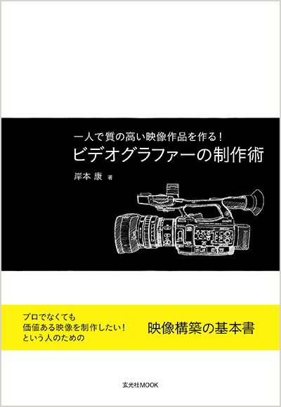 VIDEOGRAPHERSCOVER_WEB.jpg