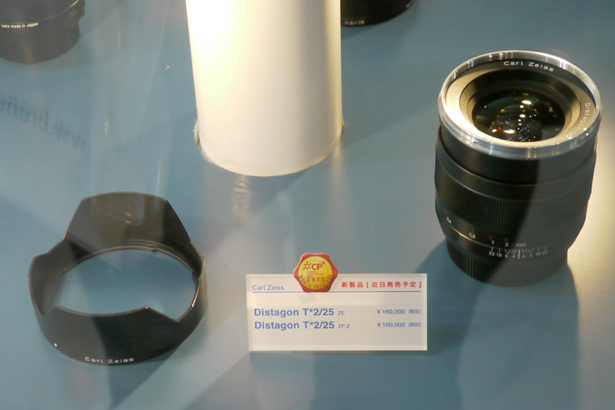 cp2012_cosina01.jpg
