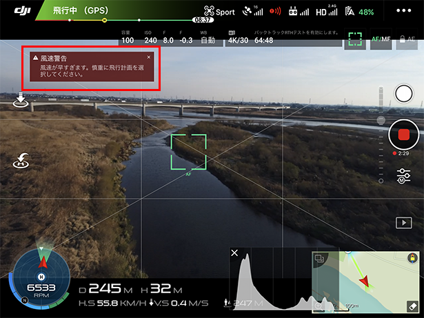 警告表示の図