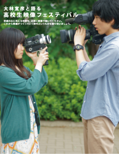 koukousei_eizou2012.bmp