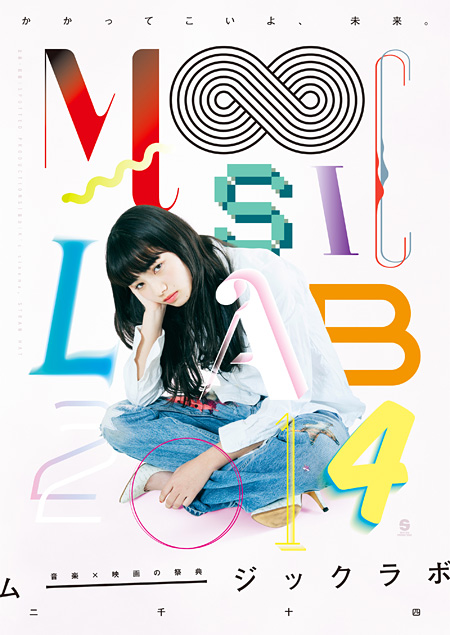 moosiclab_v.jpg
