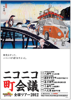 poster_choukaigi.jpg