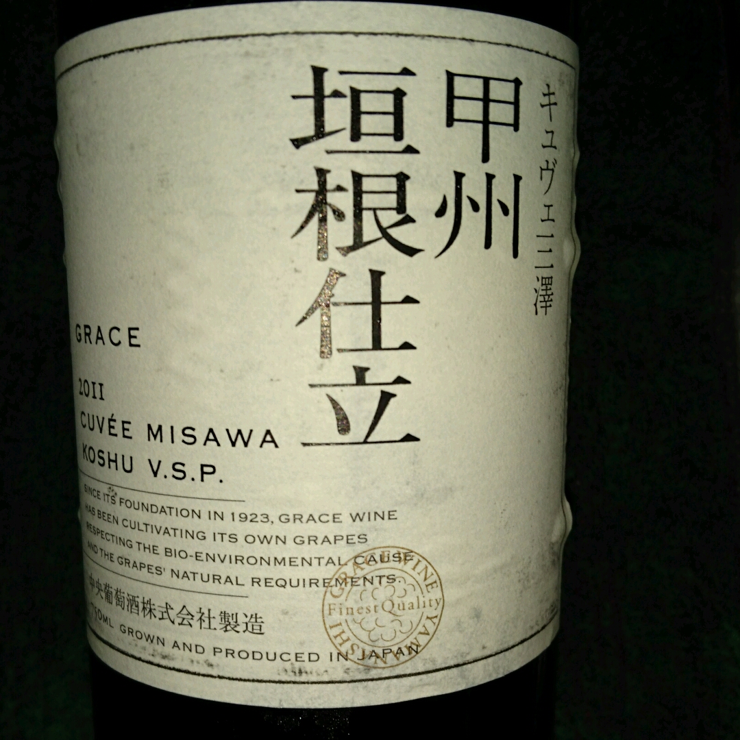 Grace Cuvée Misawa 2005キュヴェ三澤 Cuvée Misawa - GRACE WINE