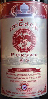 Wild Grape Wine Pursat(ワイルド・グレープ・ワイン ポーサット)