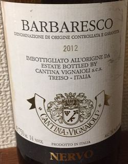 Pertinace Barbaresco Nervo(ペルティナス バルバレスコ ネルヴォ)