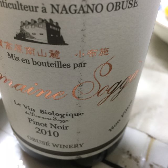 Domaine Sogga ピノ・ノワール 2019 小布施ワイナリー Sogga Père et Fils Syrah et Pinot Noir