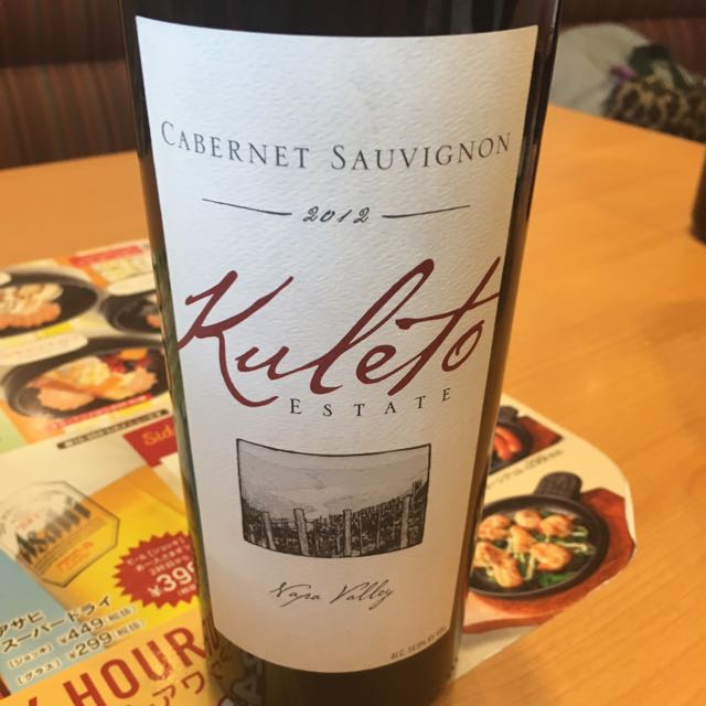 Kuleto Estate Cabernet Sauvignon(クレト・エステート | Vinica