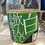 白飲んで赤飲まない