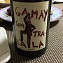 Dom. de la Garrelière Gamay Sans Tra La La(2013)