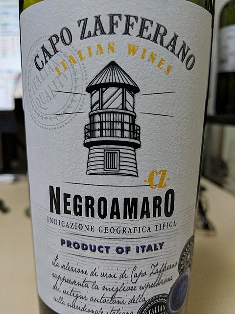 Capo Zafferano Negroamaro Salento(カポ・ザッファラーノ ネグロアマーロ サレント)