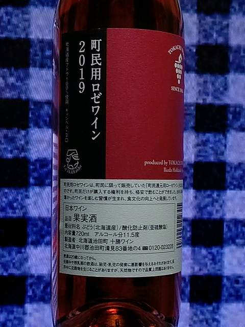 写真（ワイン） by Tsuyoshi.