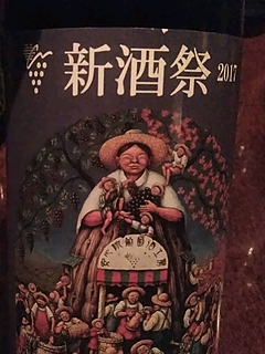 安心院葡萄酒工房 新酒祭