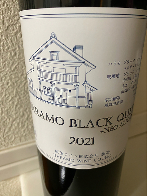 Haramo Black Queen + Neo Alicante 2021