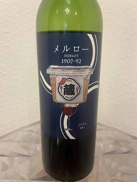 Book Road 葡蔵人 メルロー 1907-92