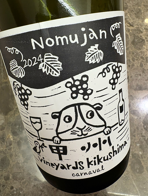 写真（ワイン） by masa44