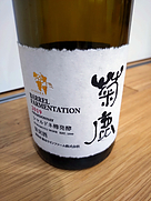 シャルドネ樽発酵(2019)