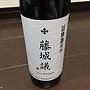 平川ワイナリー 北海道余市 藤城議 Zweigelt(2014)