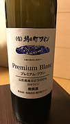 プレミアム・ルージュ