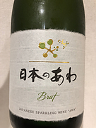 ブリュット