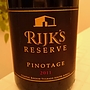 Rijk's Reserve Pinotage(2011)