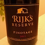 Rijk's Reserve Pinotage(2011)