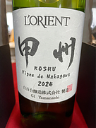 ロリアン 甲州 中川君春