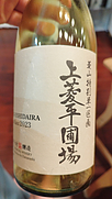 シャトー勝沼 鳥居平 上菱平圃場