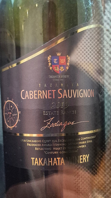 TAKAHATA WINERY Zodiaque Cabernet Sauvignon Estate Ranch 2019(高畠ワイナリー 高畠 カベルネ・ソーヴィニヨン ゾディアック エステート・ランチ)