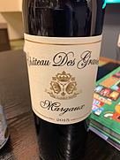 シャトー・デ・グラヴィエール マルゴー