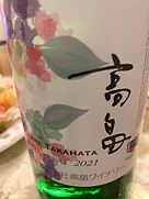 高畠ワイン 高畠 新酒 白 辛口(2021)