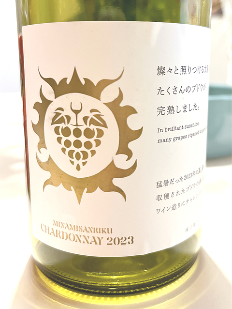 南三陸ワイナリー MINAMISANRIKU CHARDONNAY 2023