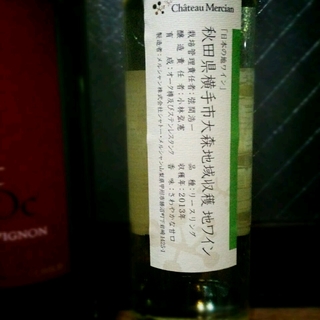 写真（ワイン） by kazuhiko.hara