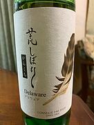 沖正宗 荒しぼり Delaware にごり