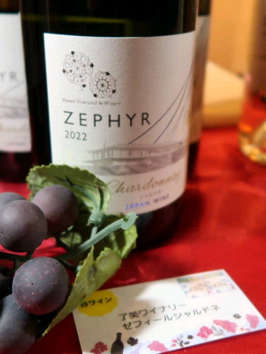 Ryomi Vineyard & Winery Zephyr Chardonnay Vinica 無料のワインアプリ