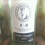 月浦 Müller Thurgau(2015)